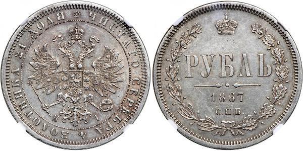 1 Рубль Російська імперія (1720-1917) Срібло Олександр II (1818-1881)