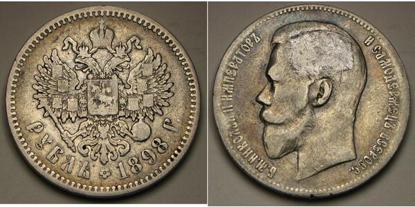 1 Рубль Російська імперія (1720-1917) Срібло Микола II (1868-1918)
