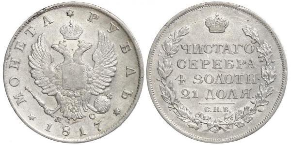 1 Рубль Російська імперія (1720-1917) Срібло Олександр I (1777-1825)