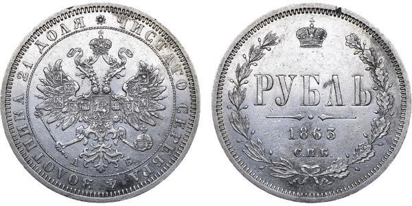 1 Рубль Російська імперія (1720-1917) Срібло Олександр II (1818-1881)