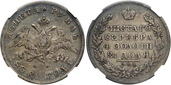 1 Рубль Російська імперія (1720-1917) Срібло Микола I (1796-1855)
