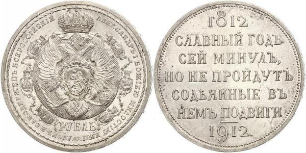 1 Рубль Російська імперія (1720-1917) Срібло Микола II (1868-1918)