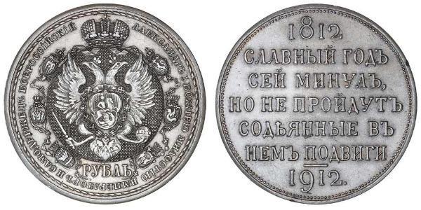 1 Рубль Російська імперія (1720-1917) Срібло Микола II (1868-1918)