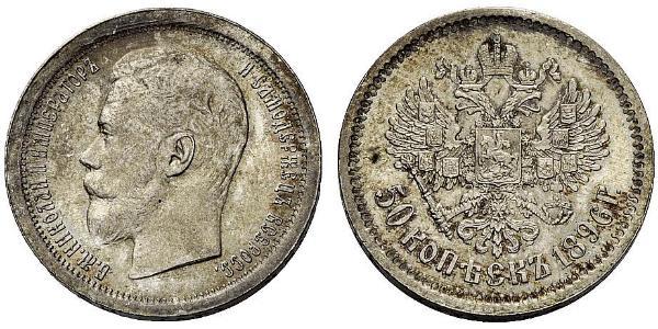 1 Рубль Російська імперія (1720-1917) Срібло Микола II (1868-1918)