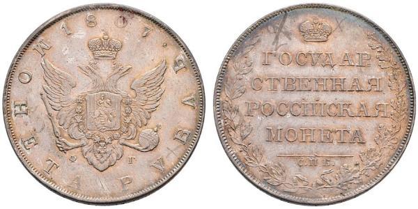 1 Рубль Російська імперія (1720-1917) Срібло Олександр I (1777-1825)