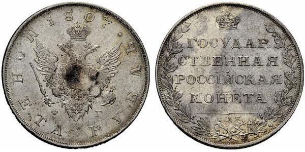 1 Рубль Російська імперія (1720-1917) Срібло Олександр I (1777-1825)