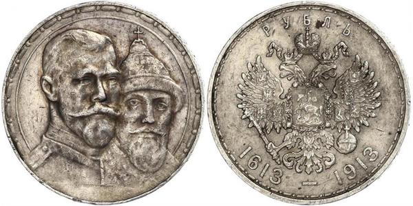 1 Рубль Російська імперія (1720-1917) Срібло Микола II (1868-1918)
