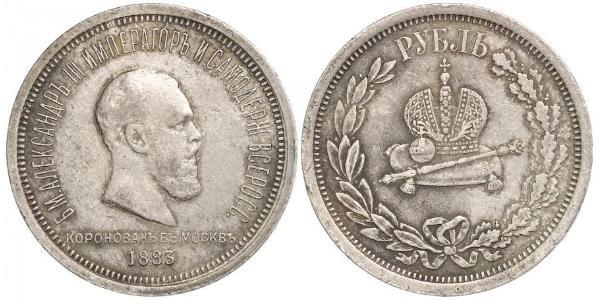 1 Рубль Російська імперія (1720-1917) Срібло Олександр III (1845 -1894)