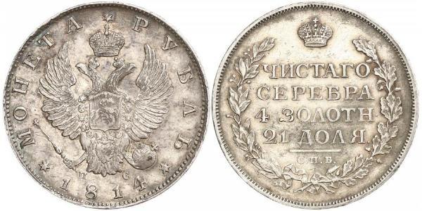 1 Рубль Російська імперія (1720-1917) Срібло Олександр I (1777-1825)
