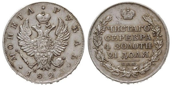 1 Рубль Російська імперія (1720-1917) Срібло Олександр I (1777-1825)