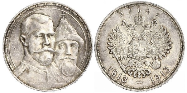 1 Рубль Російська імперія (1720-1917) Срібло Микола II (1868-1918)