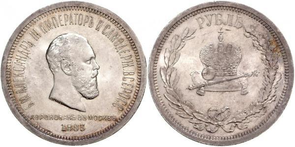1 Рубль Російська імперія (1720-1917) Срібло Олександр III (1845 -1894)