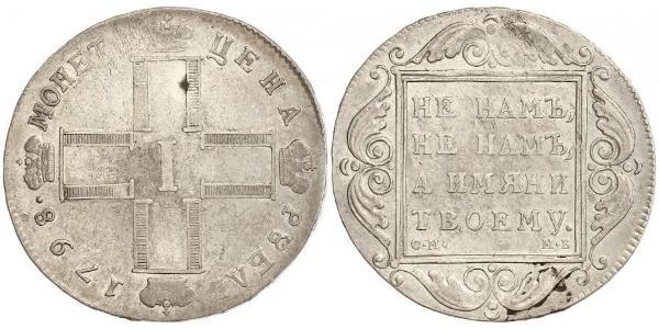 1 Рубль Російська імперія (1720-1917) Срібло Павло I (російський імператор)(1754-1801) 