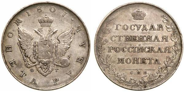 1 Рубль Російська імперія (1720-1917) Срібло Олександр I (1777-1825)