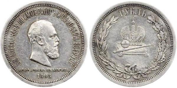 1 Рубль Російська імперія (1720-1917) Срібло Олександр III (1845 -1894)