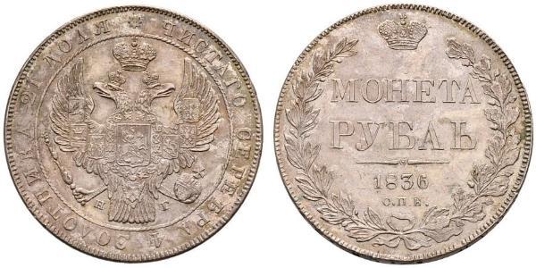 1 Рубль Російська імперія (1720-1917) Срібло Микола I (1796-1855)