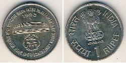 1 Рупия Индия (1950 - ) Никель/Медь 
