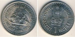 1 Рупия Индия (1950 - ) Никель/Медь 