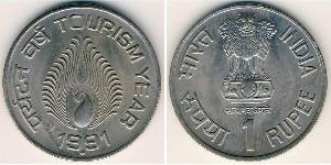 1 Рупия Индия (1950 - ) Никель/Медь 
