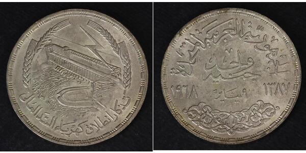 1 Фунт Арабська Республіка Єгипет (1953 - ) Срібло 