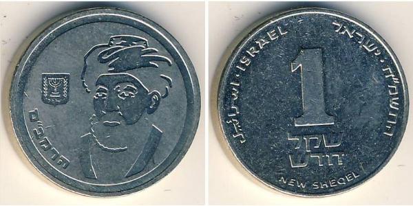 1 Шекель Израиль (1948 - ) Никель/Медь 