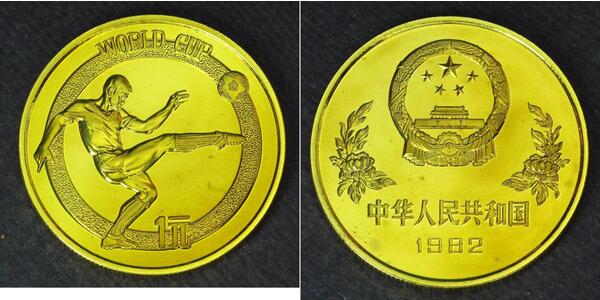 1 Юань Китайская Народная Республика Латунь 