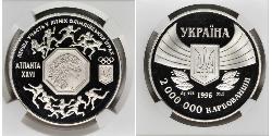 2000000 Karbovanets Ucrania (1991 - ) Plata 