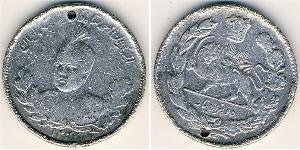 2000 Dinar Iran Silber 