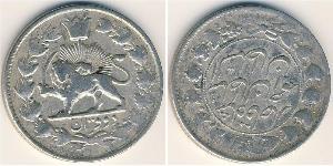 2000 Dinar Iran Silver 
