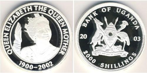 2000 Shilling Uganda 銀 
