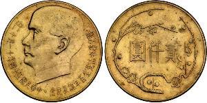 2000 Yuan Taiwan / Volksrepublik China Gold 