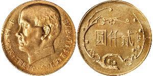 2000 Yuan Taiwan / Volksrepublik China Gold 