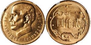 2000 Yuan Taiwan / Volksrepublik China Gold 