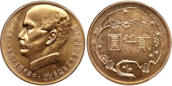 2000 Yuan República Popular China / Taiwán Oro 