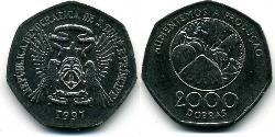 2000 добрас São Tomé and Príncipe Steel 