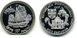 200 Escudo République portugaise (1975 - ) Argent 