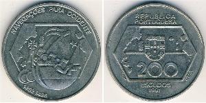 200 Escudo République portugaise (1975 - ) Argent 