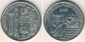 200 Escudo Portuguese Republic (1975 - ) Copper/Nickel 