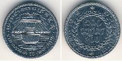 200 Riel Cambodge Acier 