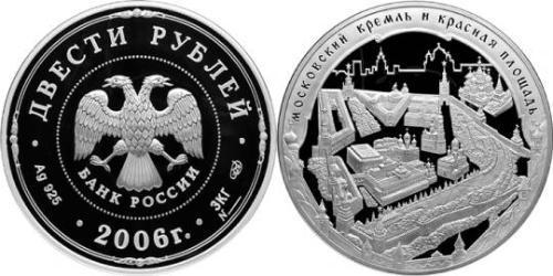 200 Rouble Russie (1991 - ) Argent 