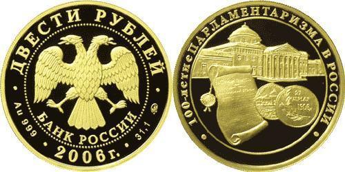 200 Ruble 俄罗斯 金 