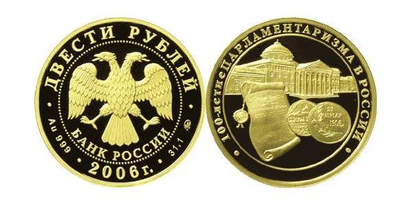 200 Ruble 俄罗斯 金 