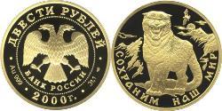 200 Rublo Federazione russa (1991 - ) Oro 