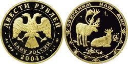 200 Rublo Rusia (1991 - ) Oro 