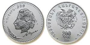 200 Драм Арменія (1991 - ) Срібло 