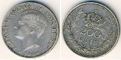 200 Рейс Королевство Португалия (1139-1910) Серебро Мануэл II король Португалии (1889-1932)