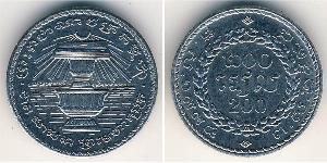 200 Риель Камбоджа Сталь 