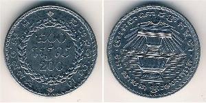 200 Риель Камбоджа Сталь 