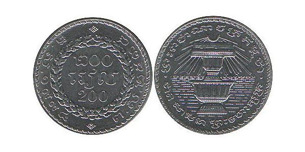 200 Риель Камбоджа Сталь 