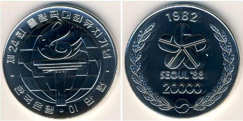 20 000 Вона Південна Корея Срібло 
